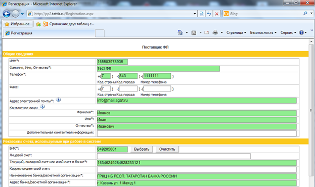 C:\Users\Operator\Desktop\bug_report\rtfm\0010.PNG
