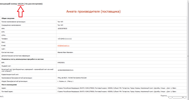 C:\Users\Operator\Desktop\bug_report\rtfm\0013.PNG