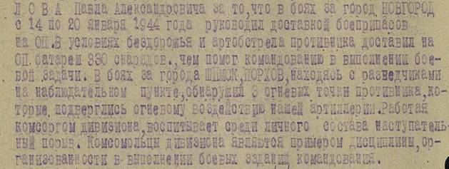 Описание: http://podvignaroda.ru/filter/filterimage?path=VS/001/033-0717037-0078/00000081_2.jpg&id=150793820&id1=6a7ed77ece6f0a1c3ee82c3fae167ae7