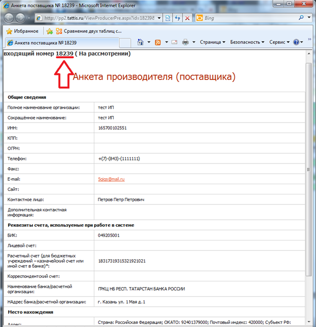 C:\Users\Operator\Desktop\bug_report\rtfm\0019.PNG