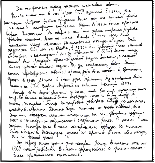 Новый рисунок (15)