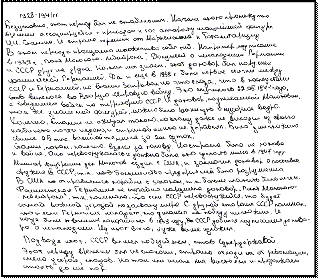 Новый рисунок (16)