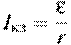 I_{\text{��}} = \frac{\varepsilon }{r}