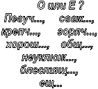 � ��� � ?

�����..., ����..., 

�����..., �����..., 

�����..., ���..., 

�������..., 

�������..., 

��...