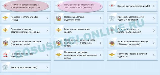 ��������� ���������� �� ���������� �������������� ����� ������ gosuslugi.ru