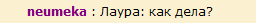http://www.neumeka.ru/images/stat/int/chat/6.gif