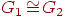 {G_{1} \!\cong\! G_{2}}