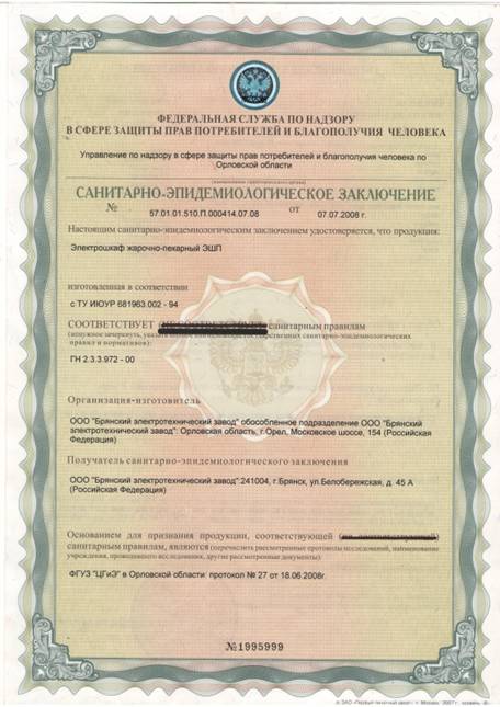 C:\Documents and Settings\mai\Рабочий стол\Безымянный.jpg