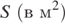 http://oge.sdamgia.ru/formula/6a/6a3312241f749557fce5fcad1479f1b1p.png