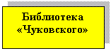 �������: ���������� «����������»



