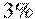 3 \%