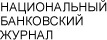 http://www.nbj.ru/tpl/images/nbjtext.gif