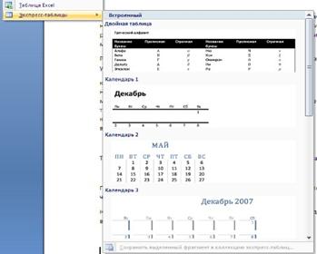 ��������-������� ���� 2007
