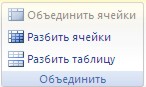 ��������� ������� Word 2007