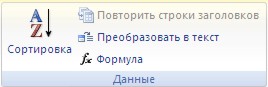 ������ ������� Word 2007