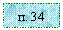 �������: �. 34