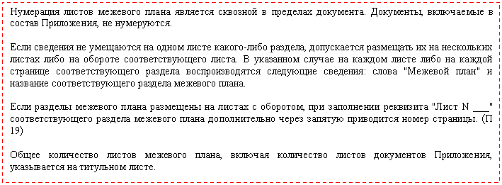 �������: ��������� ������ �������� ����� �������� �������� � �������� ���������. ���������, ���������� � ������ ����������, �� ����������.



���� �������� �� ��������� �� ����� ����� ������-���� �������, ����������� ��������� �� �� ���������� ������ ���� �� ������� ���������������� �����. � ��������� ������ �� ������ ����� ���� �� ������ �������� ���������������� ������� ��������������� ��������� ��������: ����� "������� ����" � �������� ���������������� ������� �������� �����.



���� ������� �������� ����� ��������� �� ������ � ��������, ��� ���������� ��������� "���� N ___" ���������������� ������� �������� ����� ������������� ����� ������� ���������� ����� ��������. (� 19)



����� ���������� ������ �������� �����, ������� ���������� ������ ���������� ����������, ����������� �� ��������� �����.















