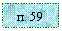 �������: �. 59