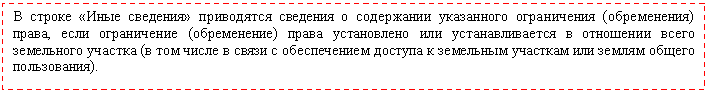 �������: � ������ «���� ��������» ���������� �������� � ���������� ���������� ����������� (�����������) �����, ���� ����������� (�����������) ����� ����������� ��� ��������������� � ��������� ����� ���������� ������� (� ��� ����� � ����� � ������������ ������� � ��������� �������� ��� ������ ������ �����������).










