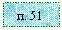 �������: �. 51