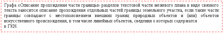 �������: ����� «�������� ����������� ����� �������» �������� ��������� ����� �������� ����� � ���� �������� ������ ��������� �������� ����������� ��������� ������ ������� ���������� �������, ���� ����� ����� ������� ��������� � ��������������� ������� ������ ��������� �������� � (���) �������� �������������� �������������, � ��� ����� �������� ��������, �������� � ������� ���������� 

� ���. 





