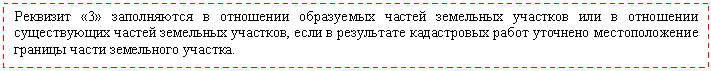 �������: �������� «3» ����������� � ��������� ���������� ������ ��������� �������� ��� � ��������� ������������ ������ ��������� ��������, ���� � ���������� ����������� ����� �������� �������������� ������� ����� ���������� �������.



