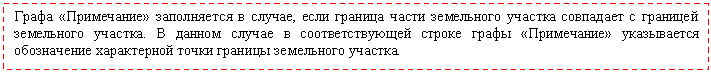 �������: ����� «����������» ����������� � ������, ���� ������� ����� ���������� ������� ��������� � �������� ���������� �������. � ������ ������ � ��������������� ������ ����� «����������» ����������� ����������� ����������� ����� ������� ���������� �������.



