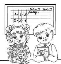 http://www.dou2235.edusite.ru/images/shkola.gif