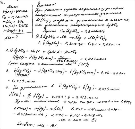 Описание: C:\Users\Подарок\Desktop\мастер-класс\решение задач\можаев2012\з2.jpeg