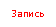 �������: ������