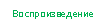 �������: ���������������