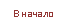 �������: � ������