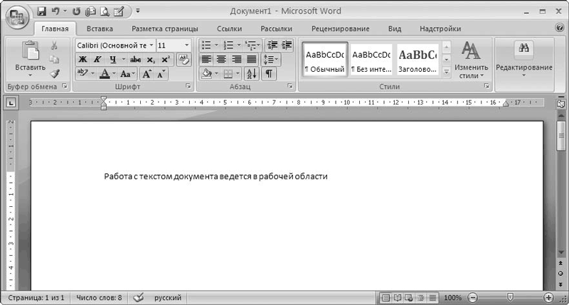 http://www.plam.ru/compinet/office_2007_multimediinyi_kurs/i_018.png