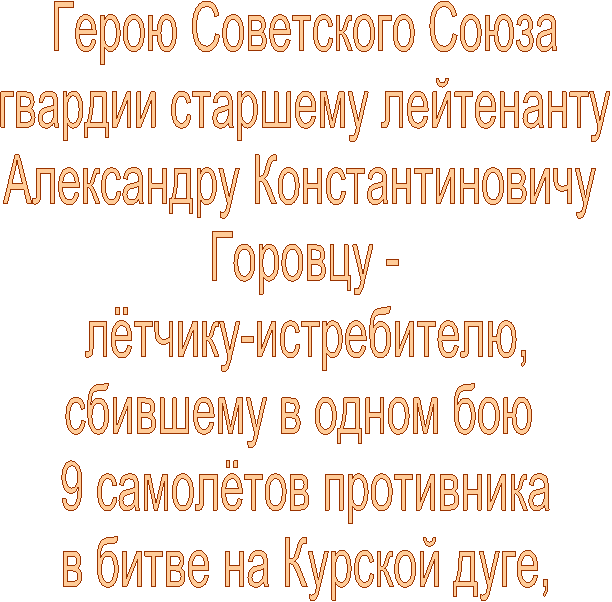 ����� ���������� �����

������� �������� ����������

���������� ��������������� 

������� -

������-�����������,

�������� � ����� ��� 

9 �������� ����������

� ����� �� ������� ����,

