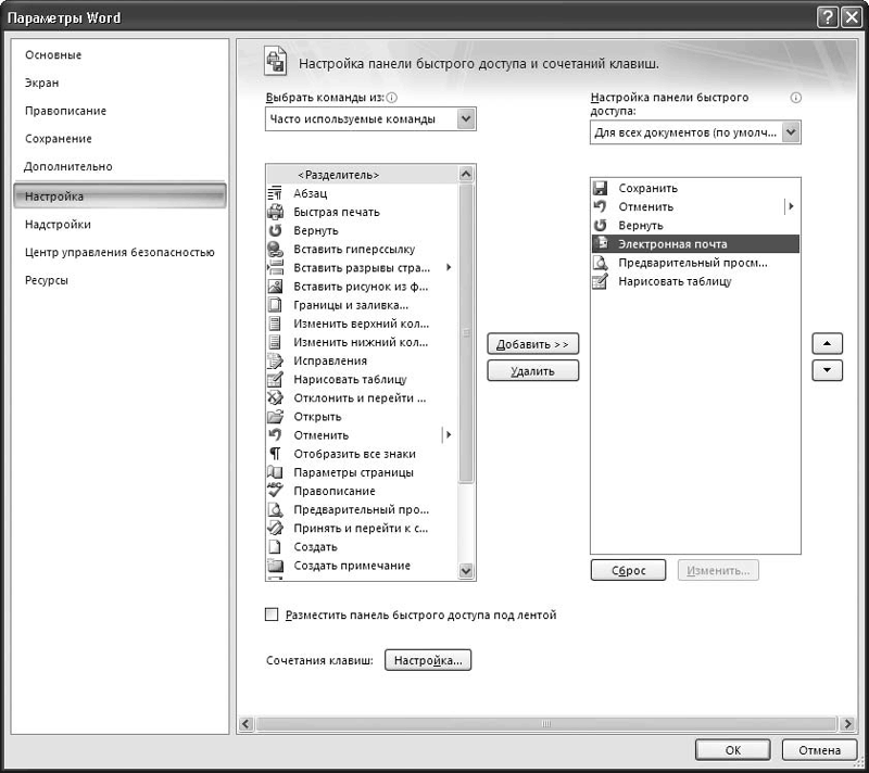http://www.plam.ru/compinet/office_2007_multimediinyi_kurs/i_020.png
