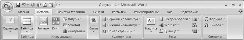 http://www.plam.ru/compinet/office_2007_multimediinyi_kurs/i_023.png