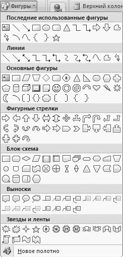 http://www.plam.ru/compinet/office_2007_multimediinyi_kurs/i_024.png