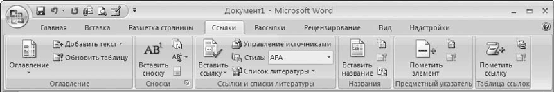 http://www.plam.ru/compinet/office_2007_multimediinyi_kurs/i_027.png