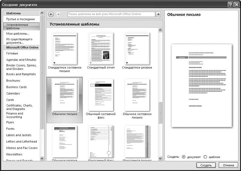 http://www.plam.ru/compinet/office_2007_multimediinyi_kurs/i_028.png