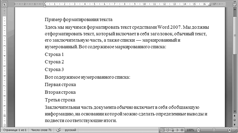 http://www.plam.ru/compinet/office_2007_multimediinyi_kurs/i_033.png