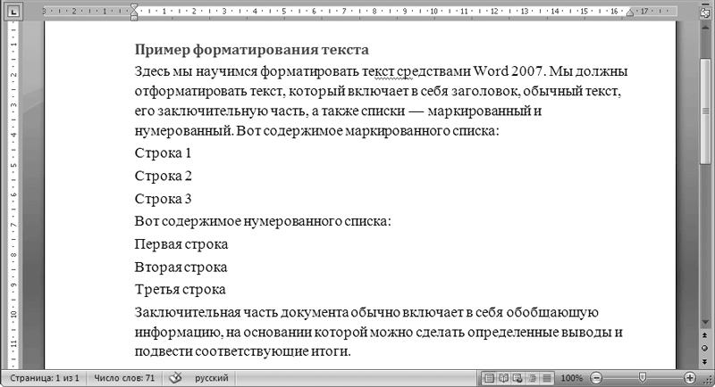 http://www.plam.ru/compinet/office_2007_multimediinyi_kurs/i_035.png