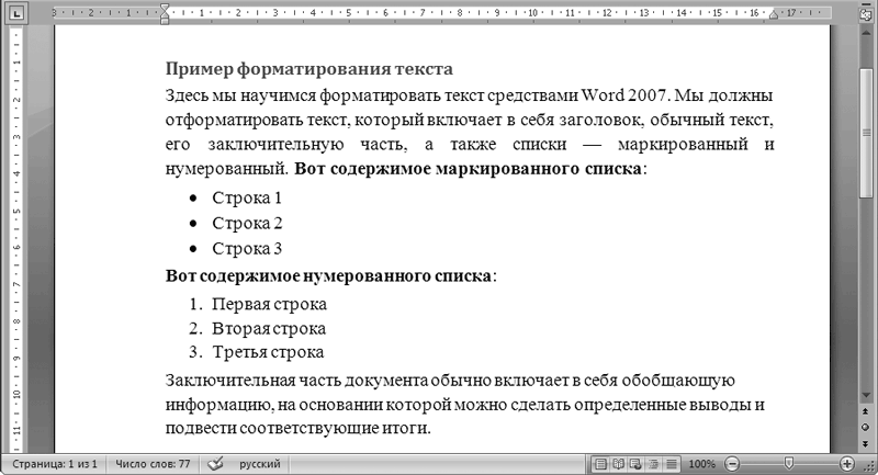 http://www.plam.ru/compinet/office_2007_multimediinyi_kurs/i_037.png