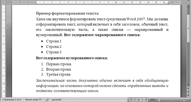 http://www.plam.ru/compinet/office_2007_multimediinyi_kurs/i_038.png