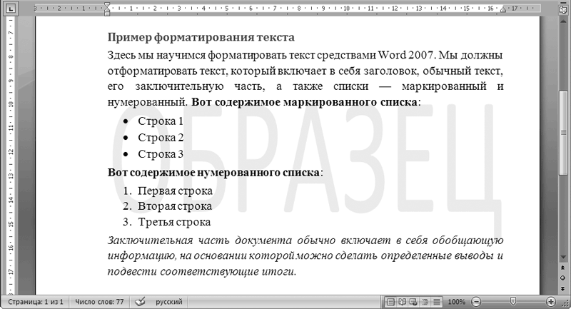 http://www.plam.ru/compinet/office_2007_multimediinyi_kurs/i_039.png