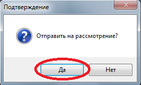 C:\Users\Operator\Desktop\bug_report\instrukciya_pp2_tattis_ru\i0012.PNG