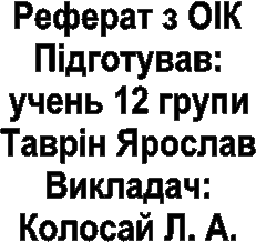 ������� � β�

ϳ��������:

����� 12 �����

����� �������

��������:

