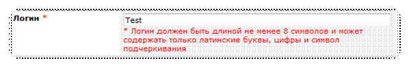 Автоматически созданный замещающий текст: Логин * Test* Логин должен быть длиной не менее В символов и можетсодержать только латинские буквьі, цифры и символподчеркивания