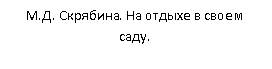 �������: