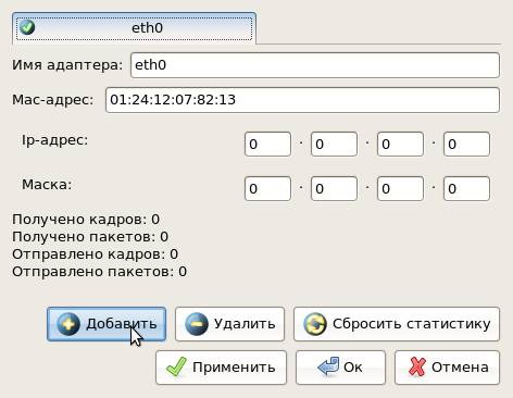 � ���� �� ����������� �������� eth0-eth3