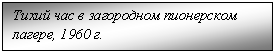 Подпись: